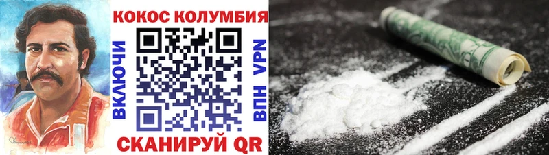 КОКАИН Колумбийский Сунжа