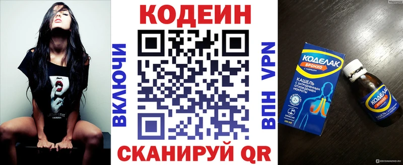Кодеиновый сироп Lean напиток Lean (лин)  сколько стоит  Сунжа 