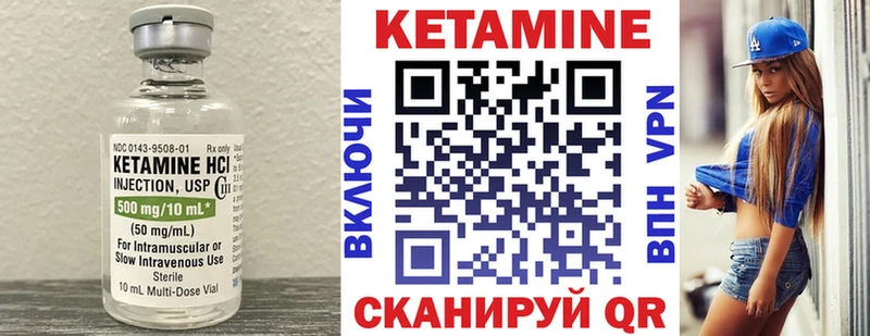 КЕТАМИН VHQ  Сунжа 