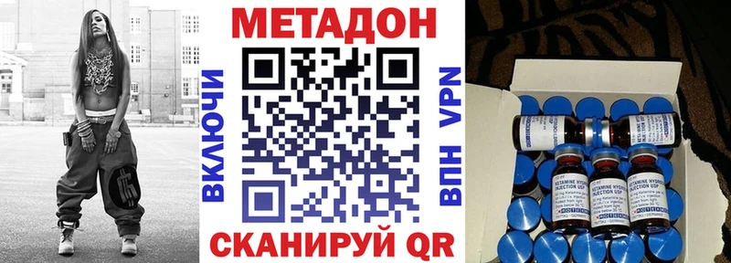 МЕТАДОН кристалл Сунжа